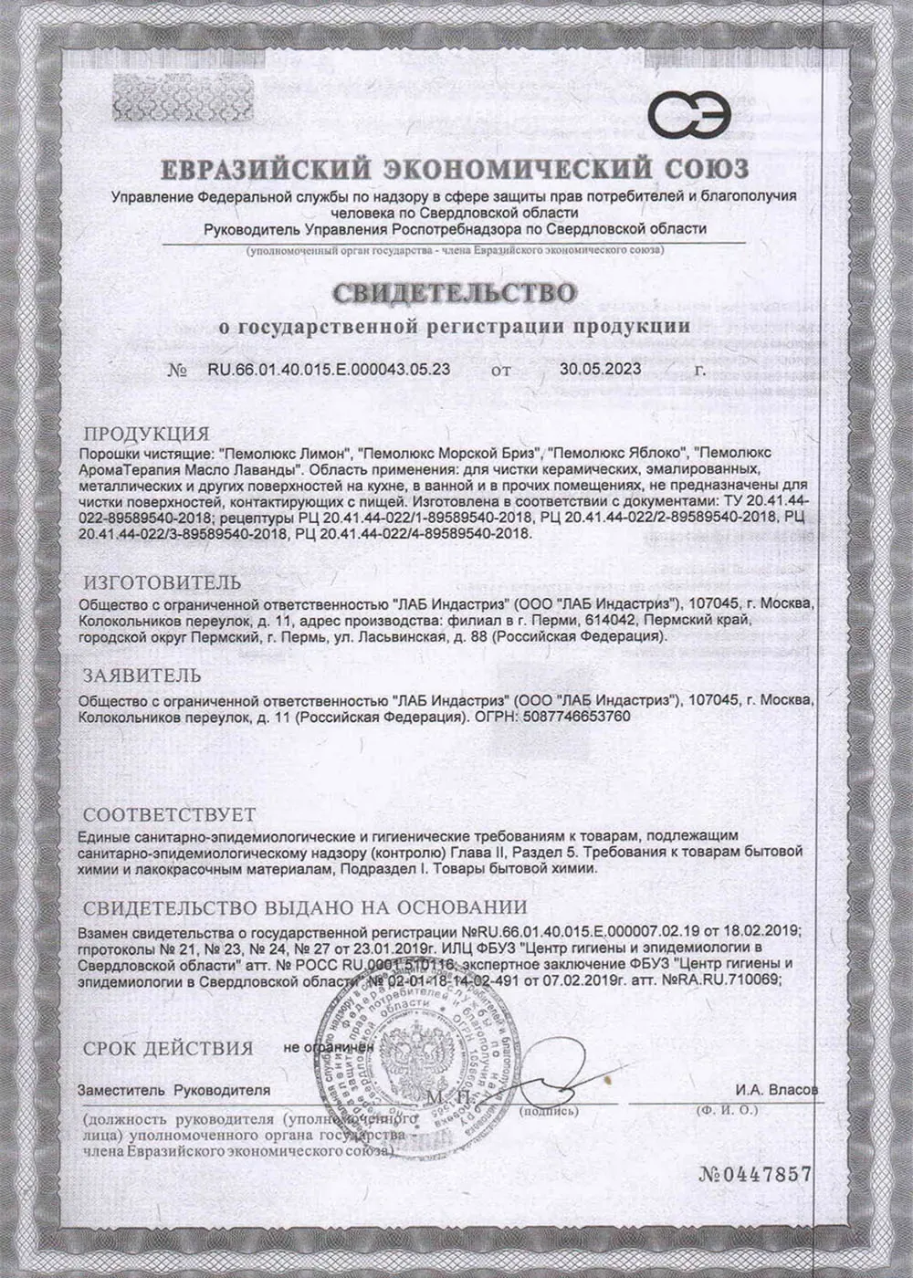 Проверки Роспотребнадзора