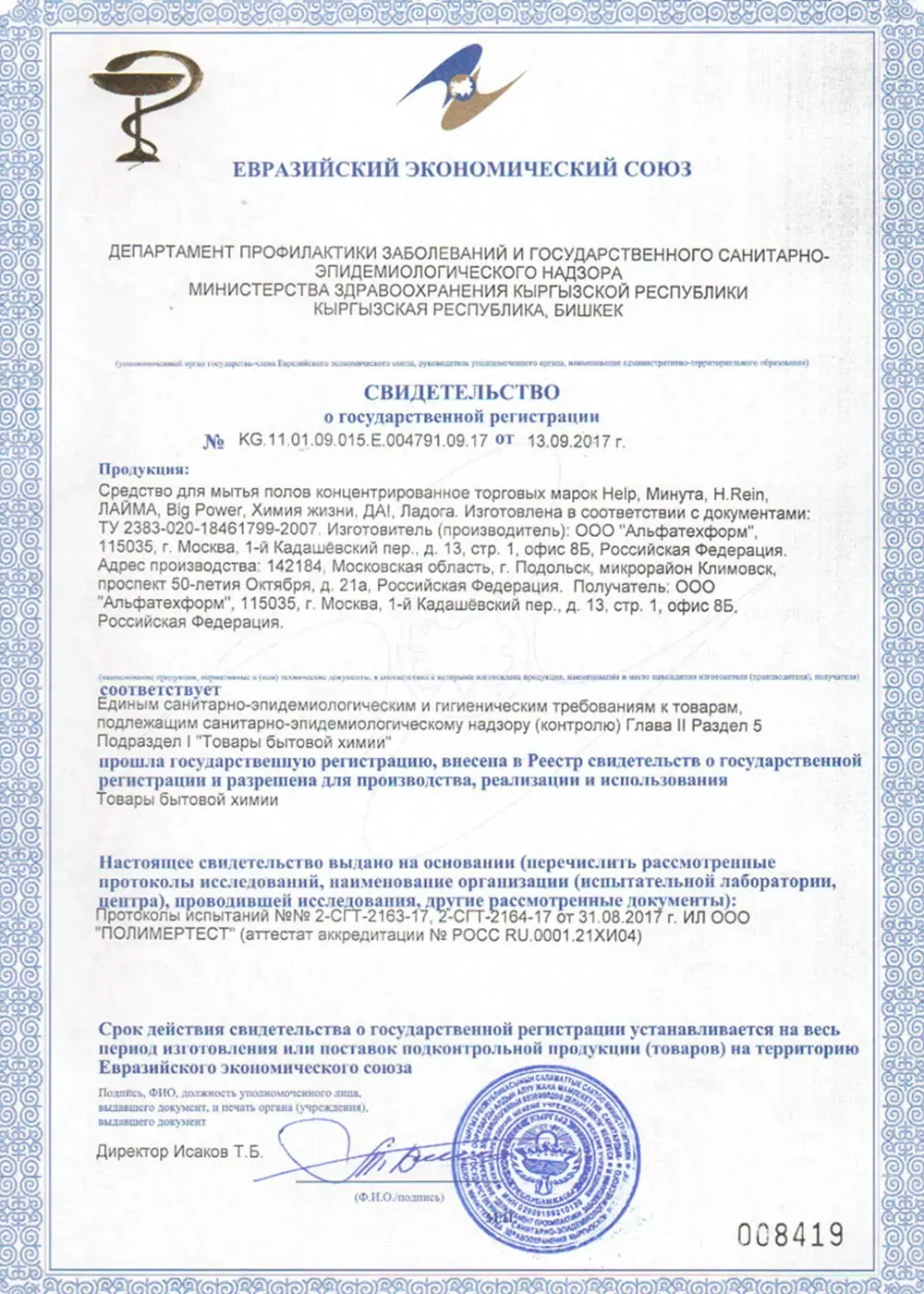 Проверки Роспотребнадзора