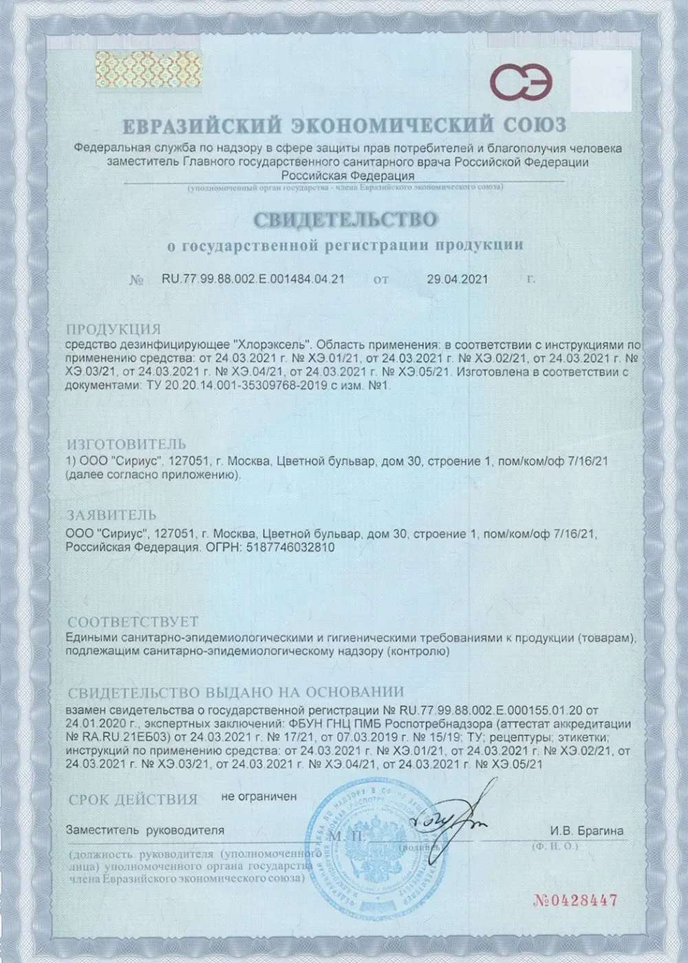 Проверки Роспотребнадзора